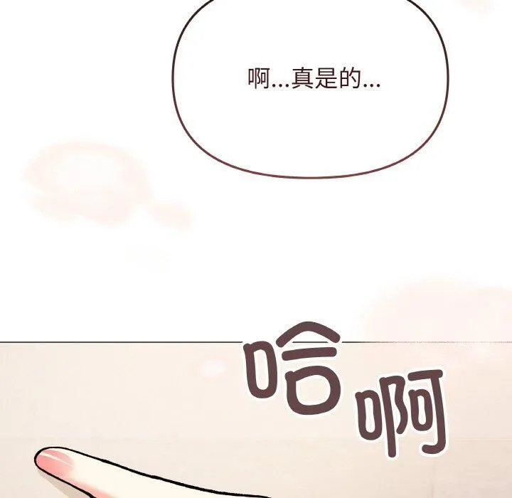 缺德邻居难相处第29話