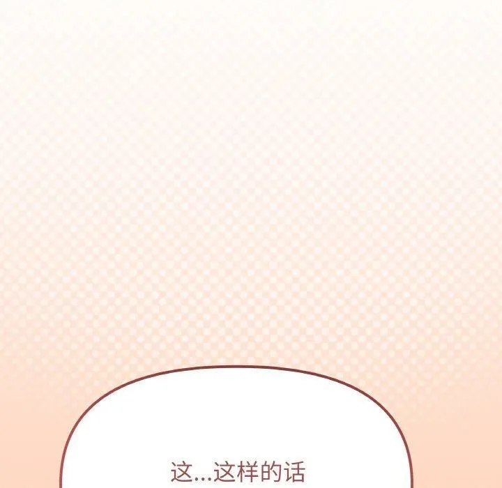 缺德邻居难相处第29話