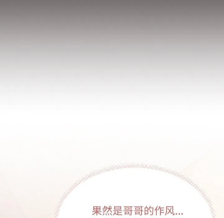 缺德邻居难相处第29話