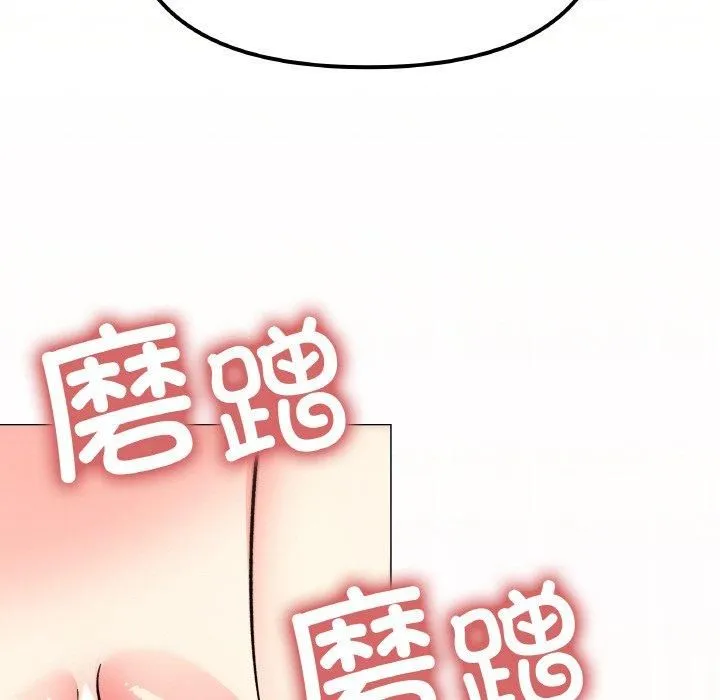 缺德邻居难相处第29話