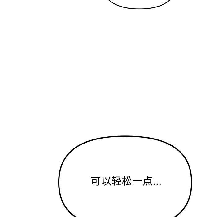 缺德邻居难相处第29話