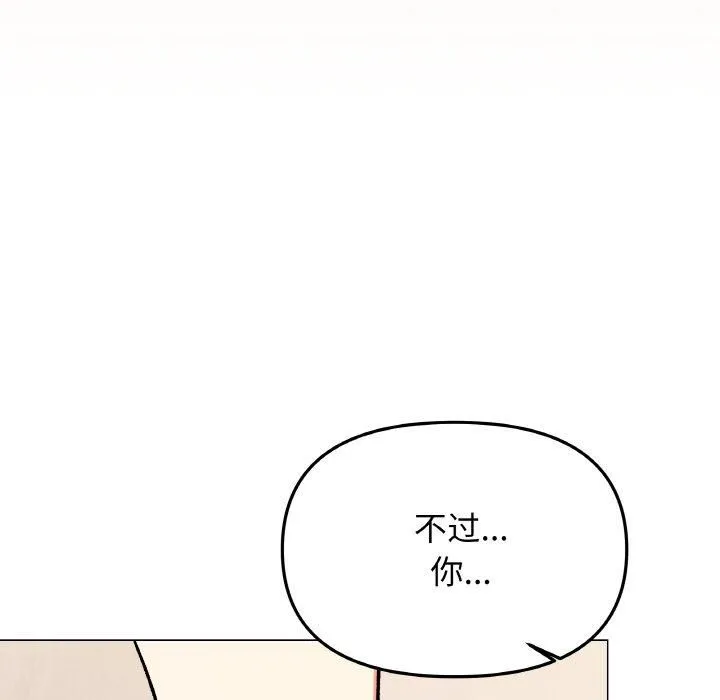 缺德邻居难相处第29話