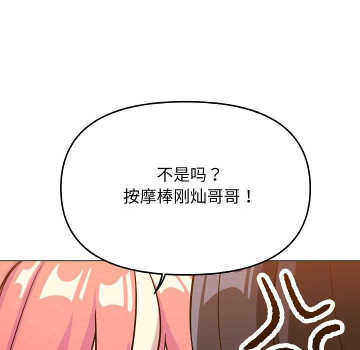 缺德邻居难相处第29話