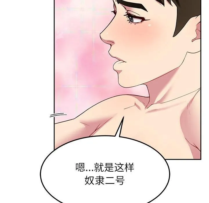 后宫之王第30話