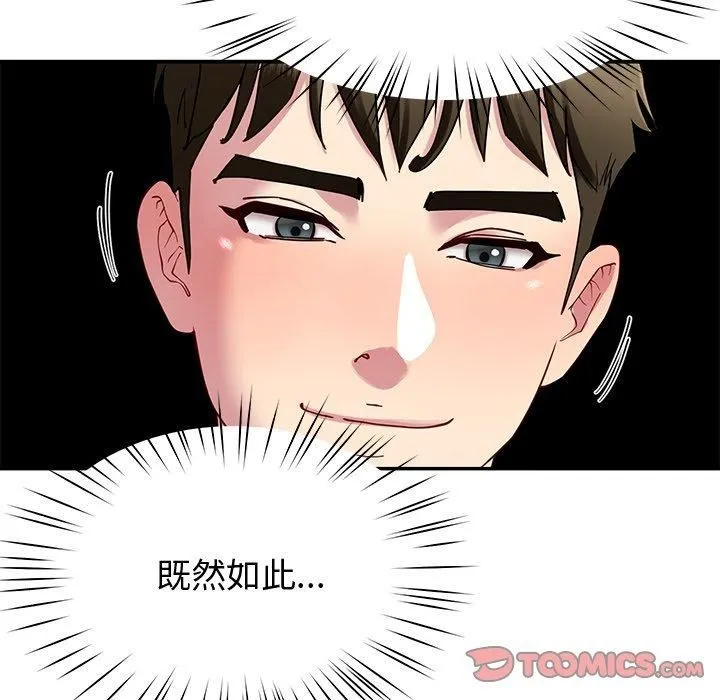 后宫之王第30話