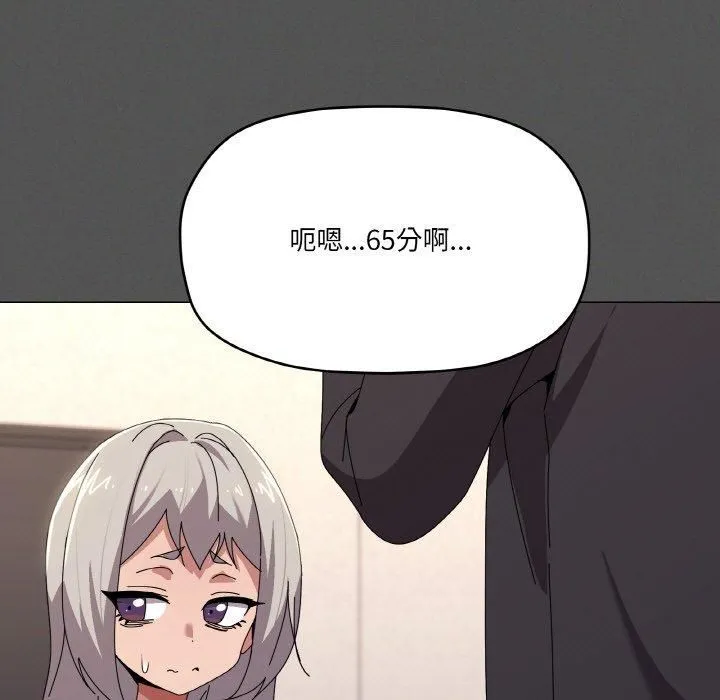 家人之间这样不好吧第42話