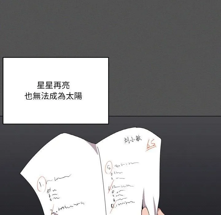 家人之间这样不好吧第42話