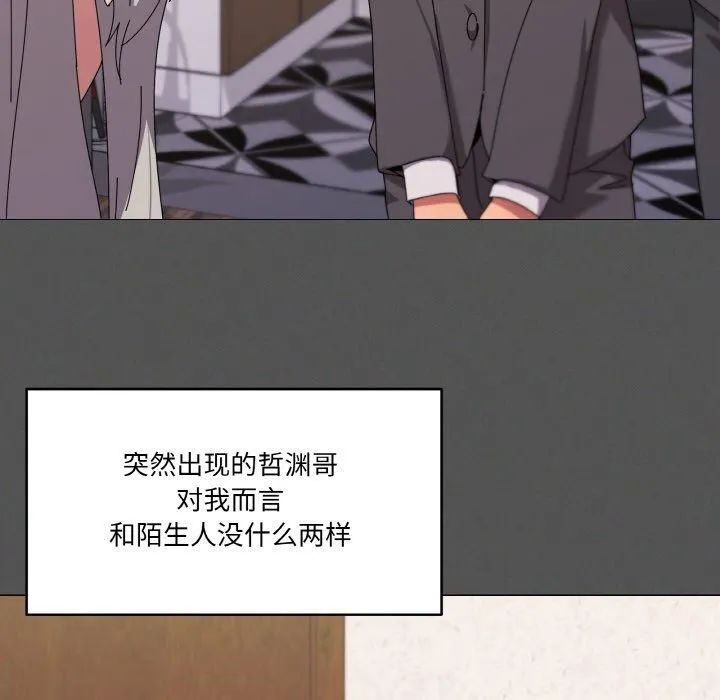 家人之间这样不好吧第42話