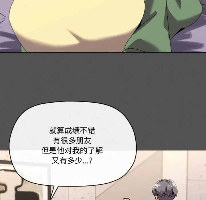 家人之间这样不好吧第42話