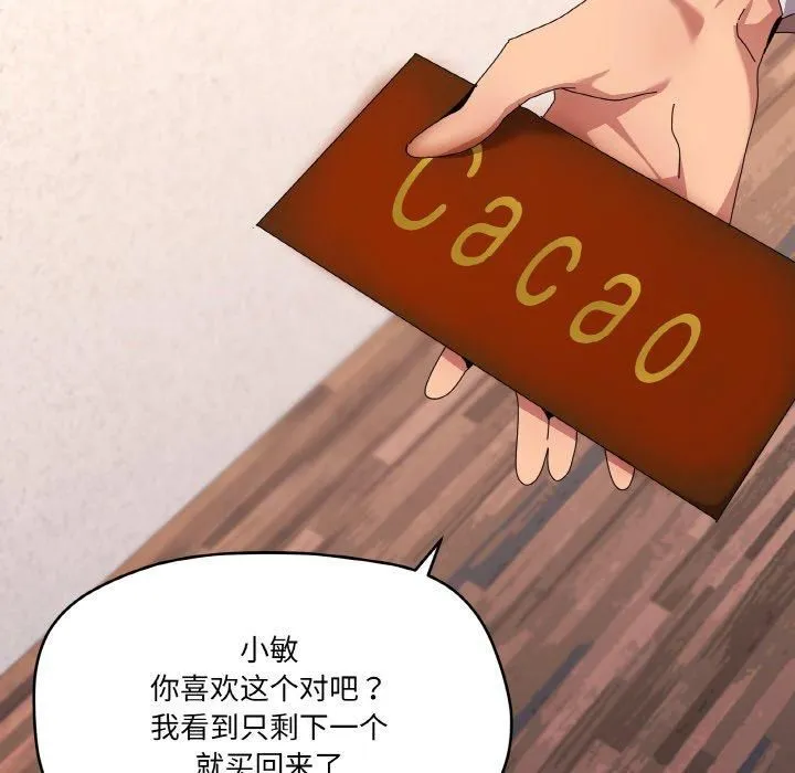 家人之间这样不好吧第42話