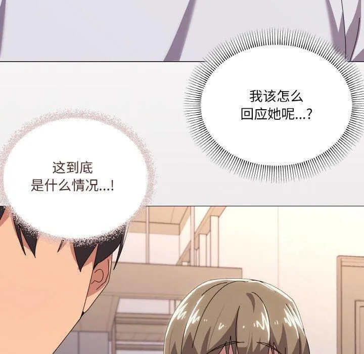 家人之间这样不好吧第42話