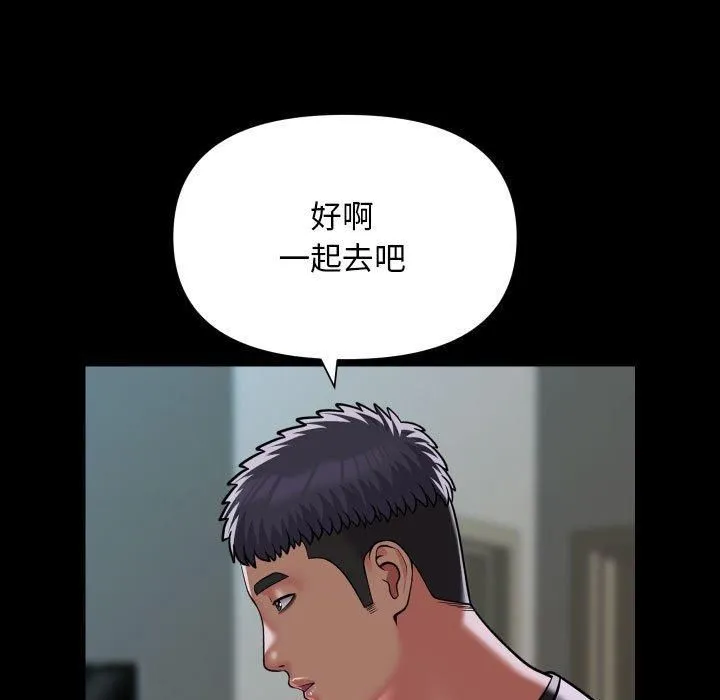 敲開你的門第136話