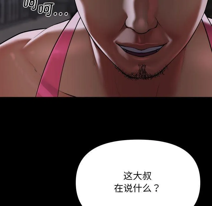 敲開你的門第136話