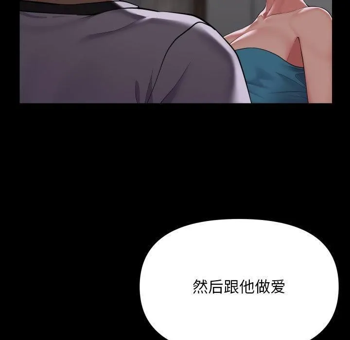 敲開你的門第136話