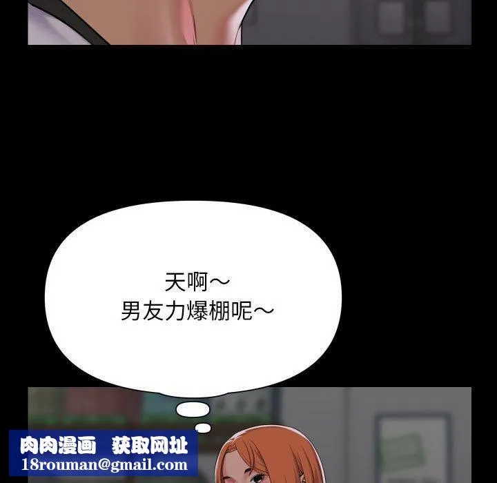 敲開你的門第136話