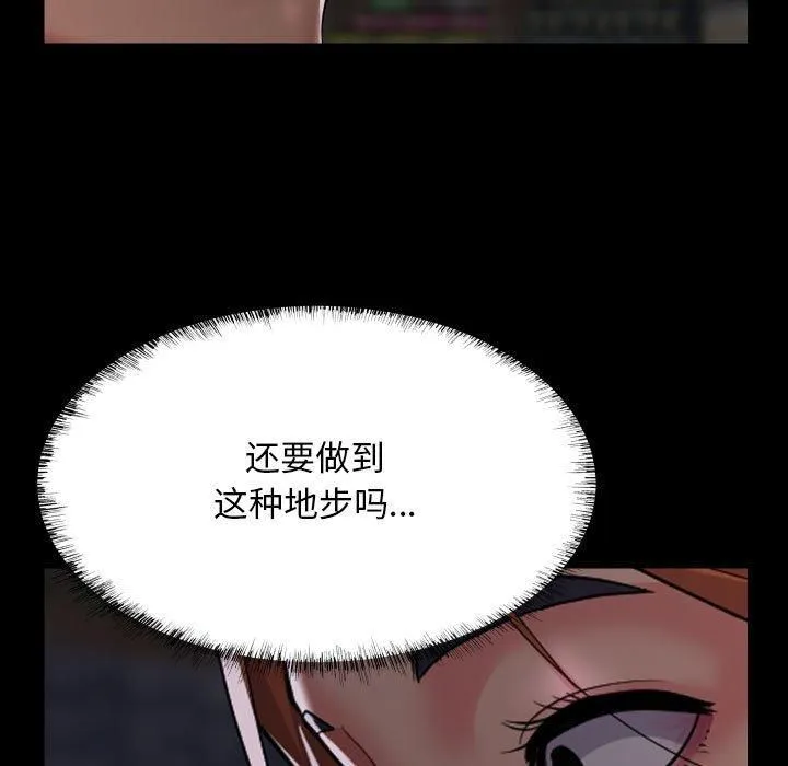 敲開你的門第136話