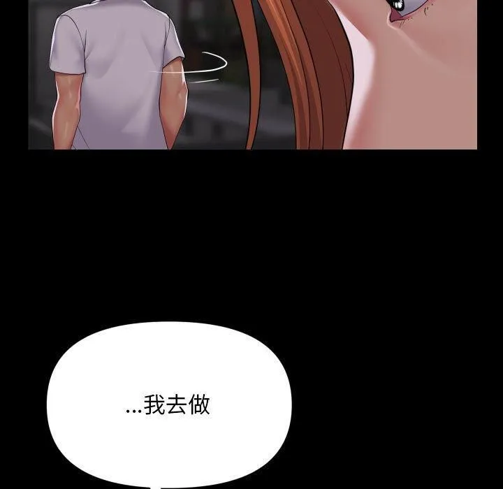 敲開你的門第136話