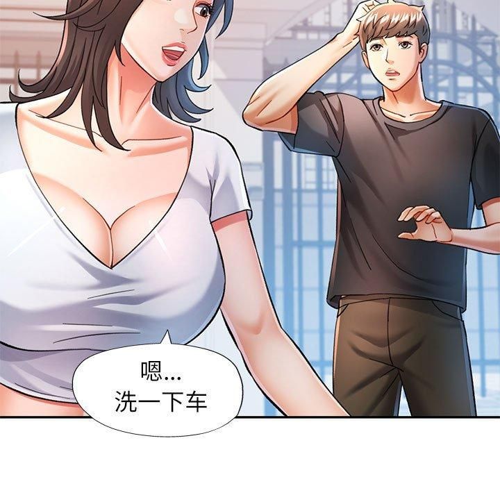 可以爱你吗第49話