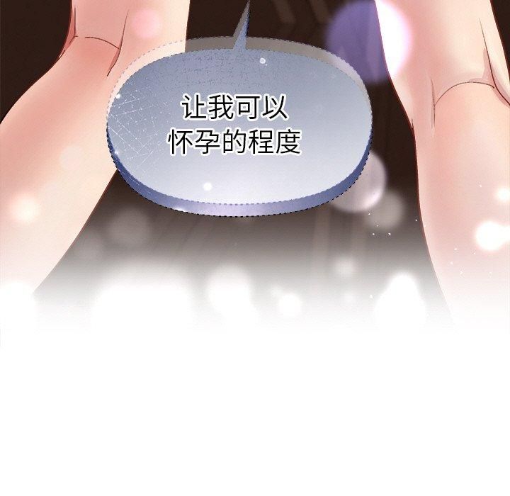 和美女上司玩游戏第48話