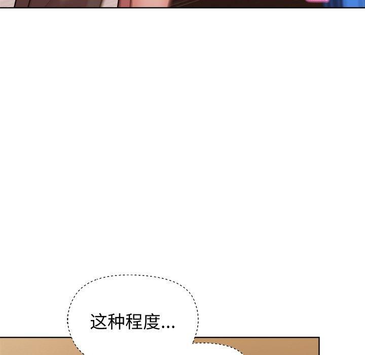 和美女上司玩游戏第48話