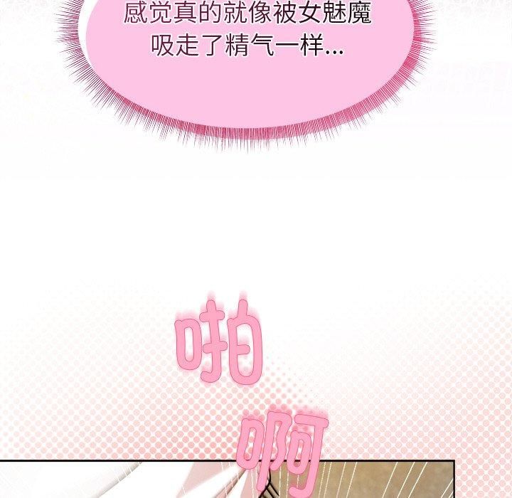 和美女上司玩游戏第48話
