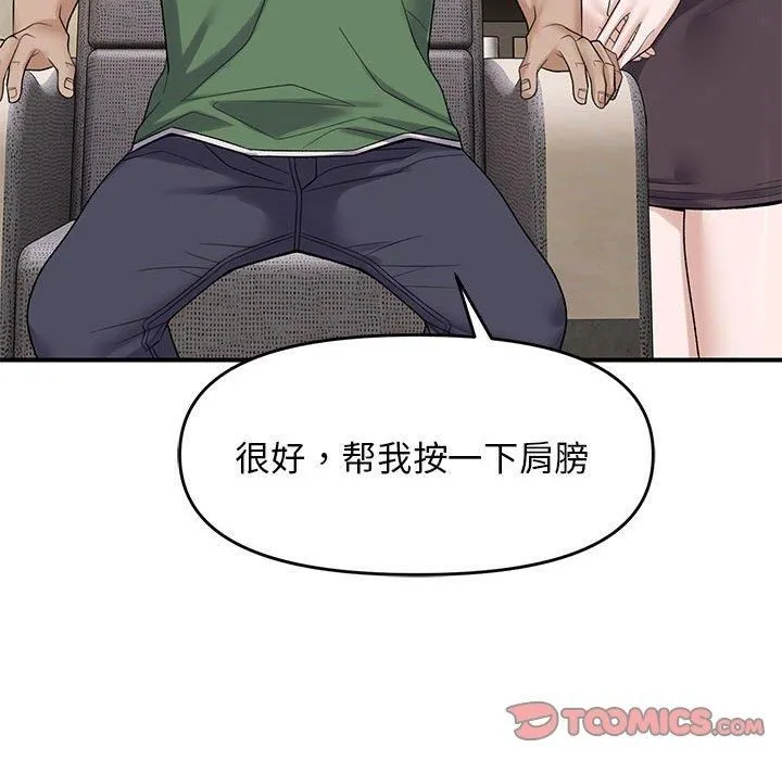 邻居跑路中第38話