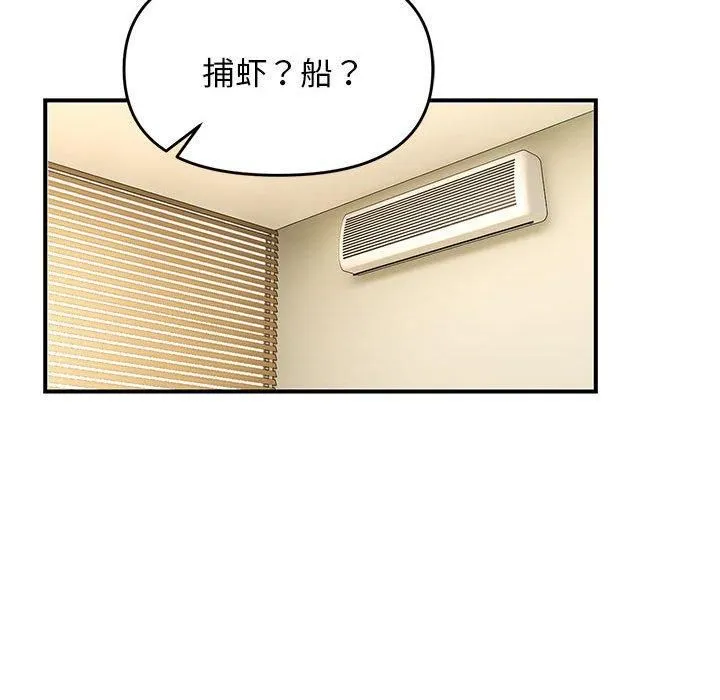 邻居跑路中第38話