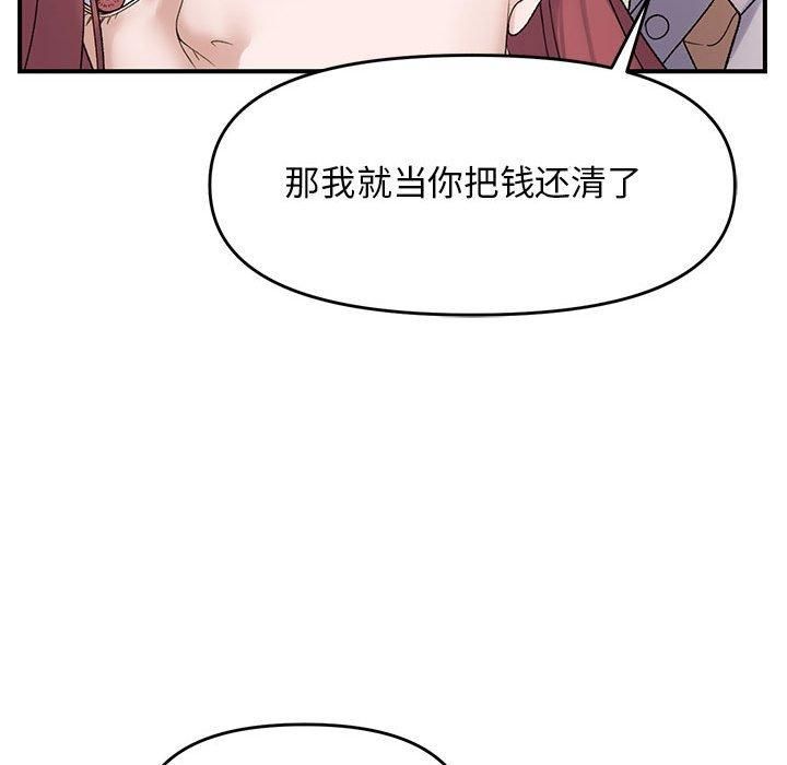 邻居跑路中第38話