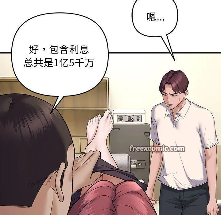 邻居跑路中第38話