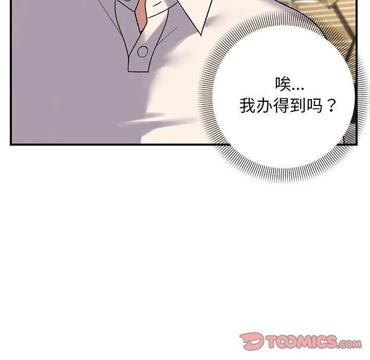 邻居跑路中第38話