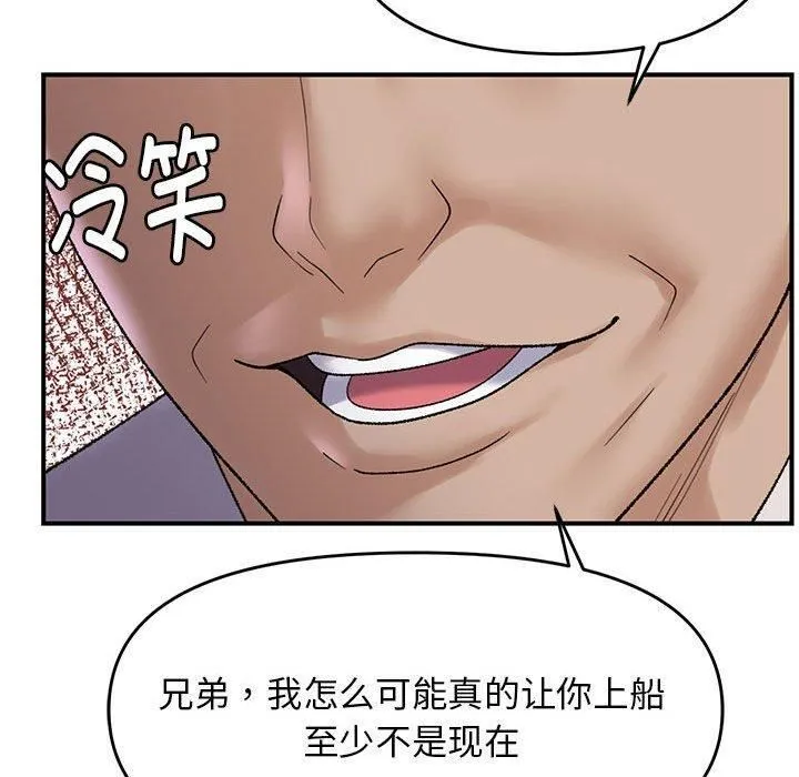邻居跑路中第38話