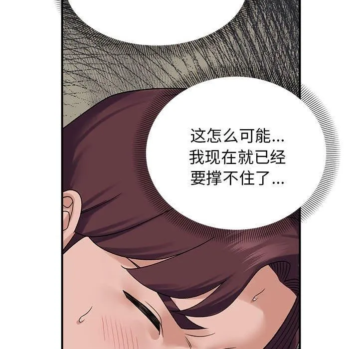 邻居跑路中第38話