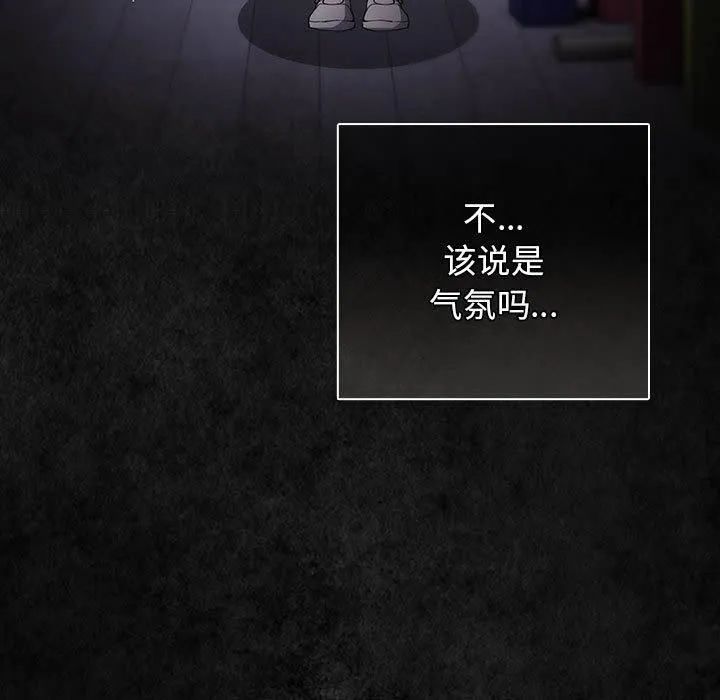 遊戲規則我來定第96話