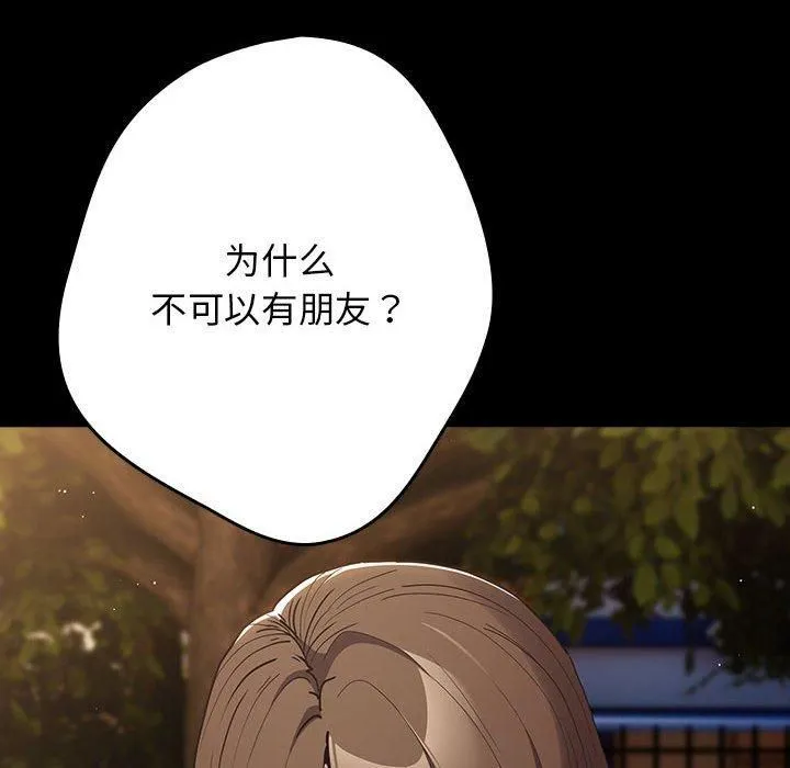 遊戲規則我來定第96話