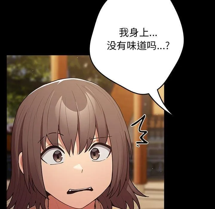 遊戲規則我來定第96話