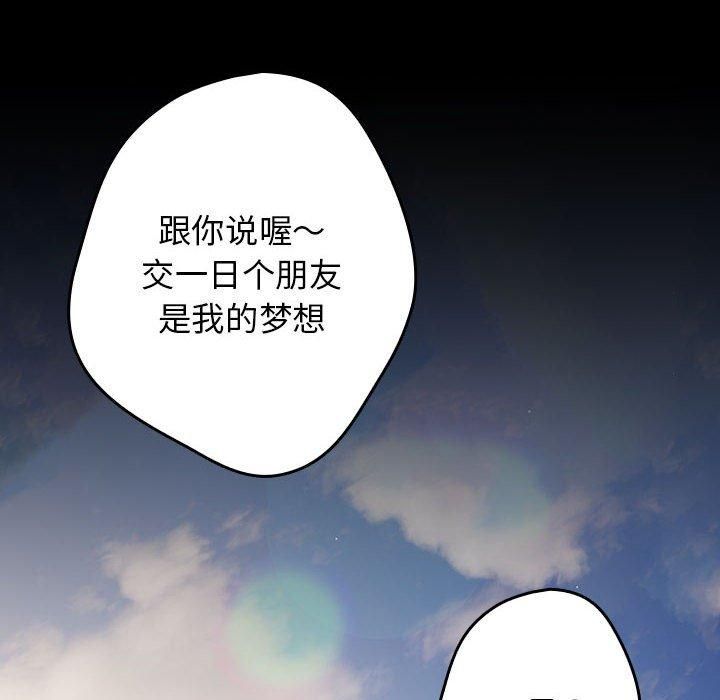 游戏规则我来定第96話