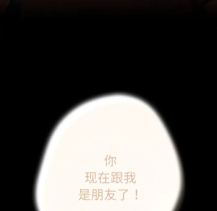 遊戲規則我來定第96話