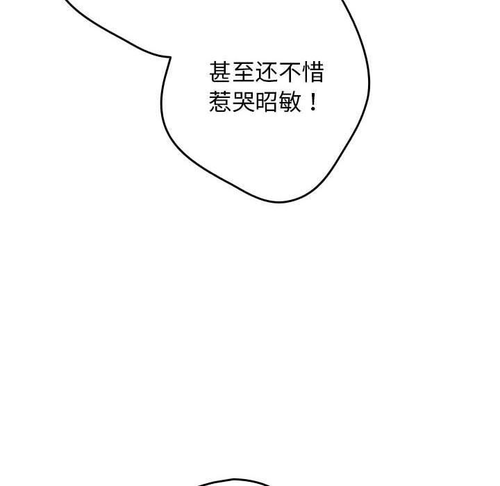 游戏规则我来定第96話