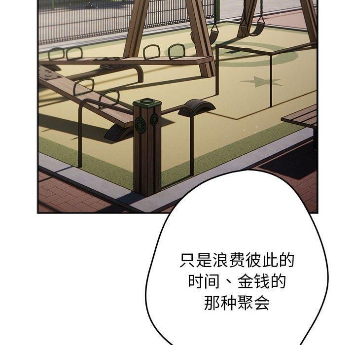 游戏规则我来定第96話
