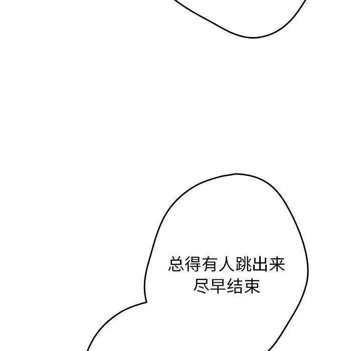 游戏规则我来定第96話