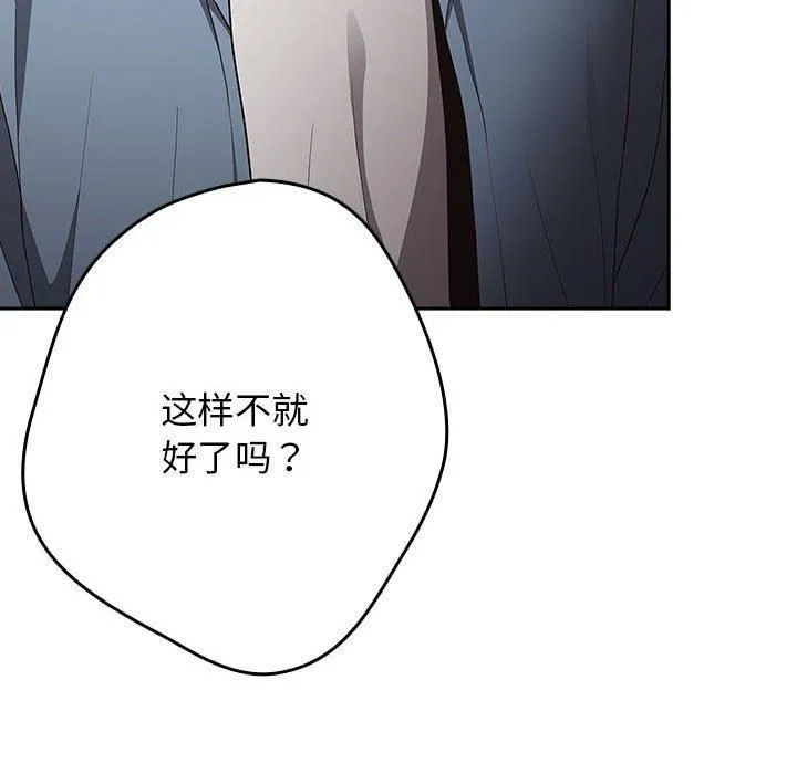 遊戲規則我來定第96話