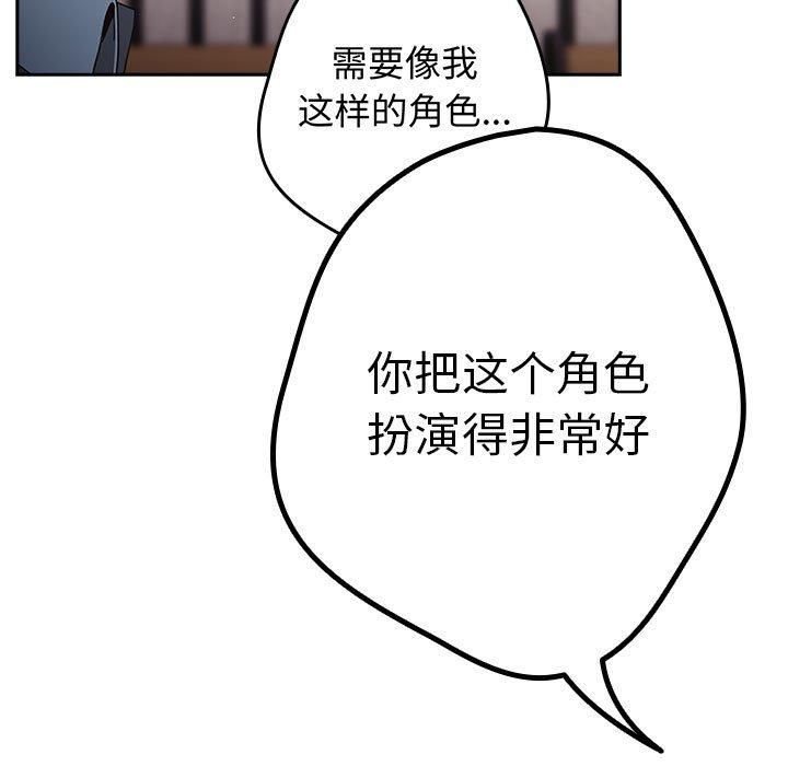 游戏规则我来定第96話
