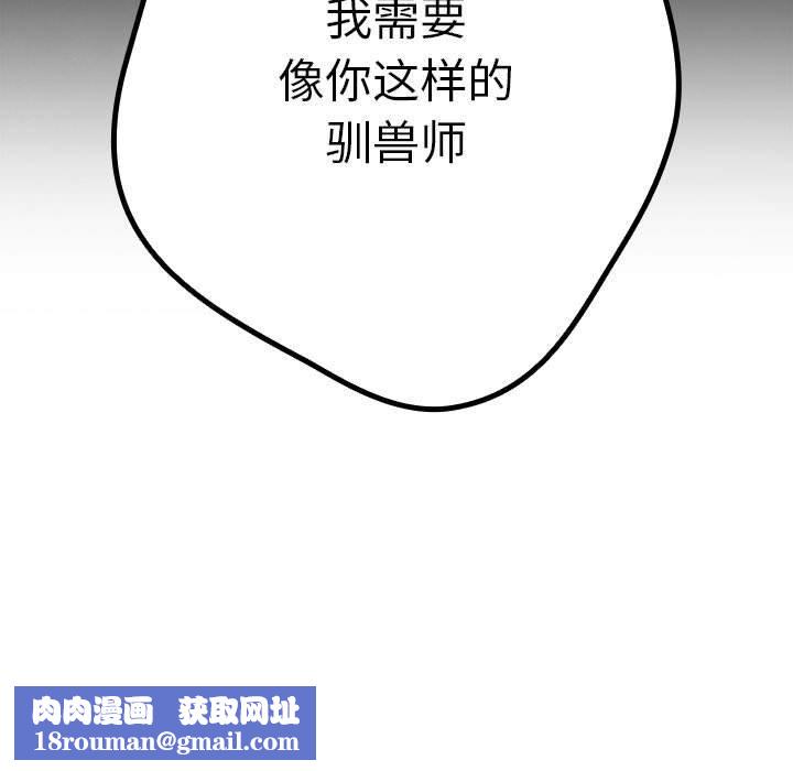 游戏规则我来定第96話