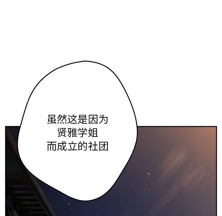 游戏规则我来定第96話
