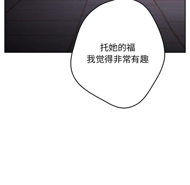 游戏规则我来定第96話