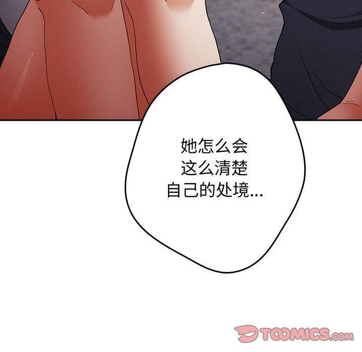 游戏规则我来定第96話
