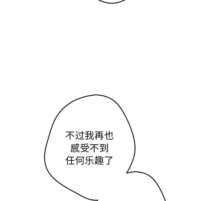 游戏规则我来定第96話