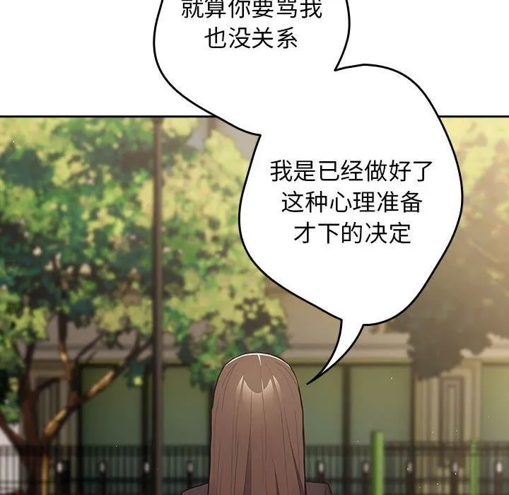 遊戲規則我來定第96話