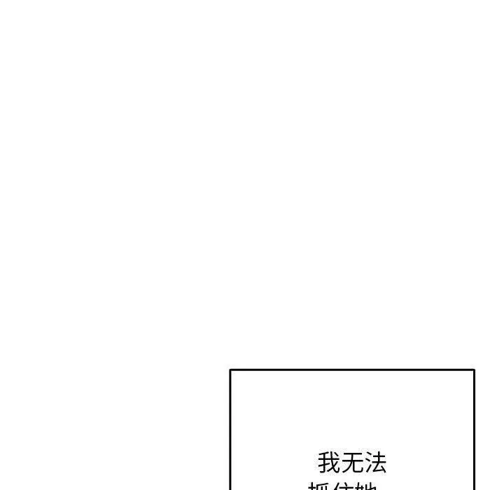遊戲規則我來定第96話