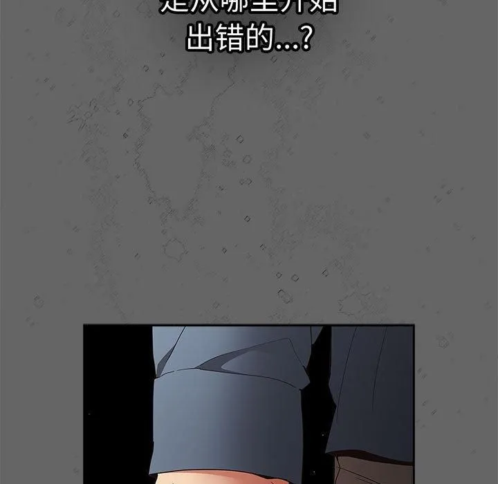 遊戲規則我來定第96話